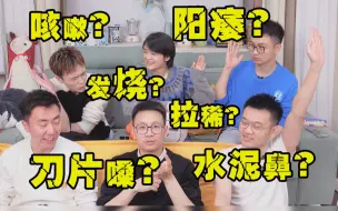 Download Video: 【新冠症状大罗列】医生们是怎么熬过来的？什么情况需要去医院？