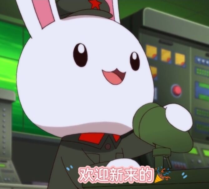 那兔表情包合集