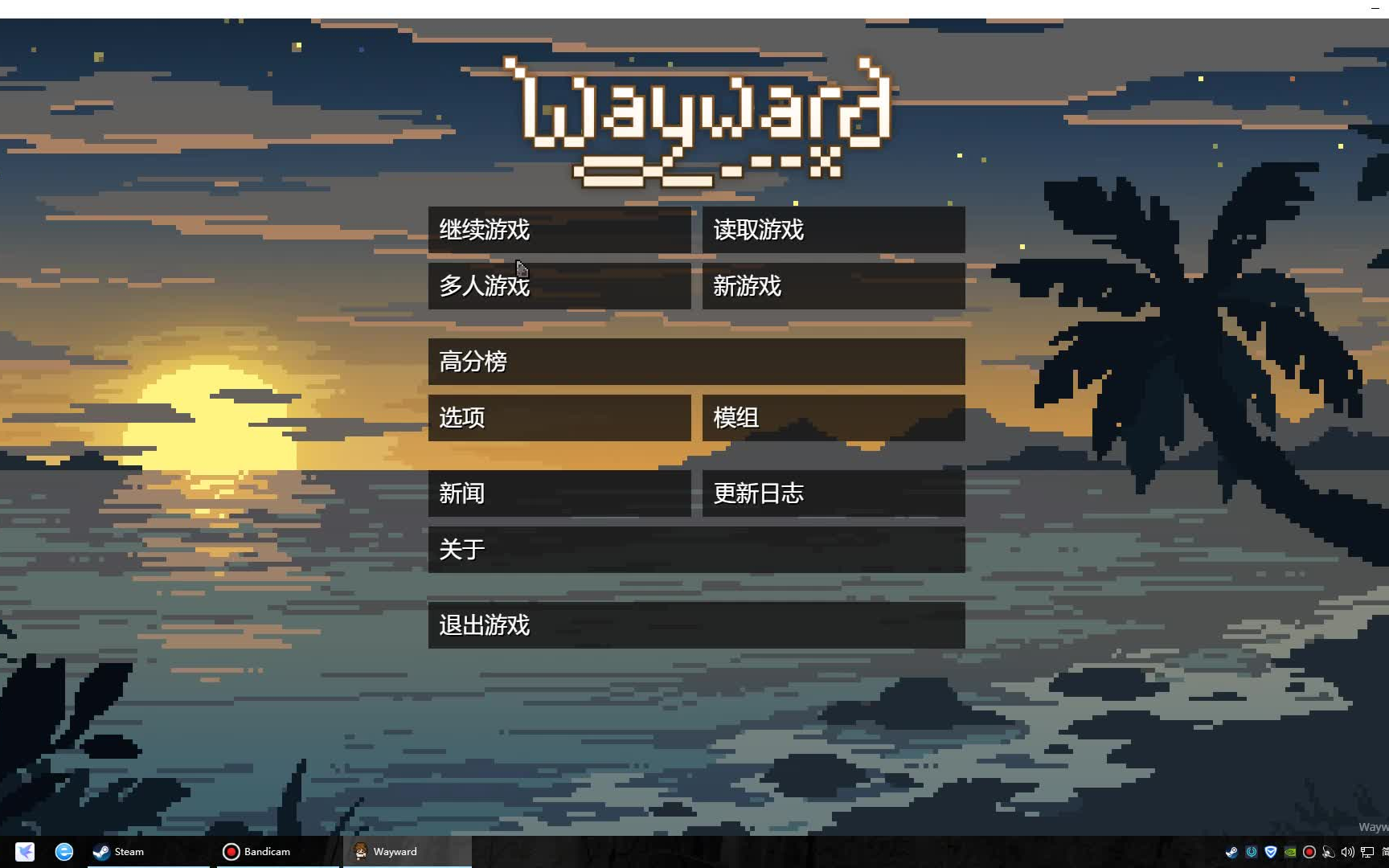 wayward介绍+教学哔哩哔哩bilibili