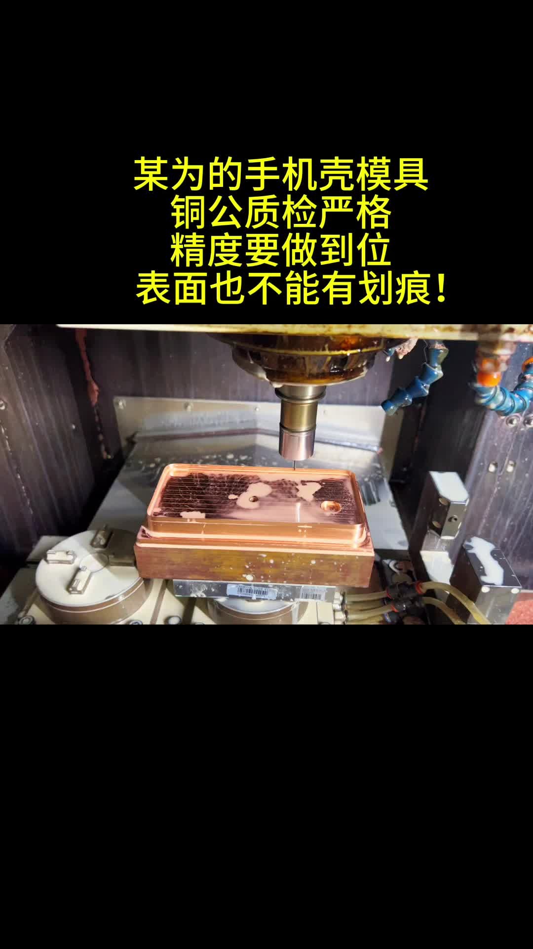 微米级的精密塑胶模具电极大家做过吗?
