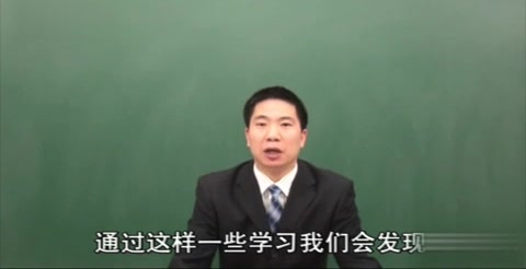 [图]【语文】人教版高中语文选修（黄冈小学初中高中全套视频）