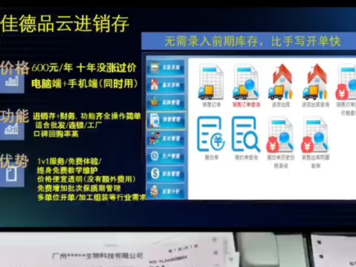 批发老板都在用的开单打单出入库全自动进销存管理软件哔哩哔哩bilibili