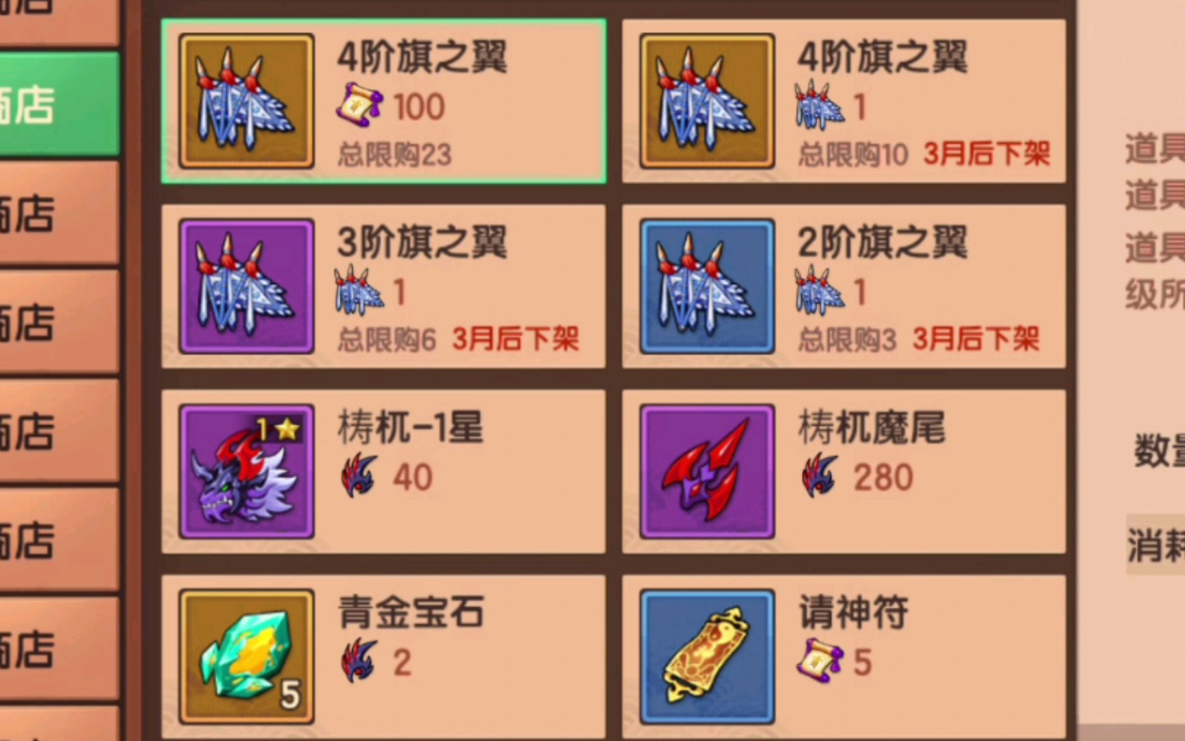 活动作品造梦无双联盟昆仑商店的迷惑兑换列表