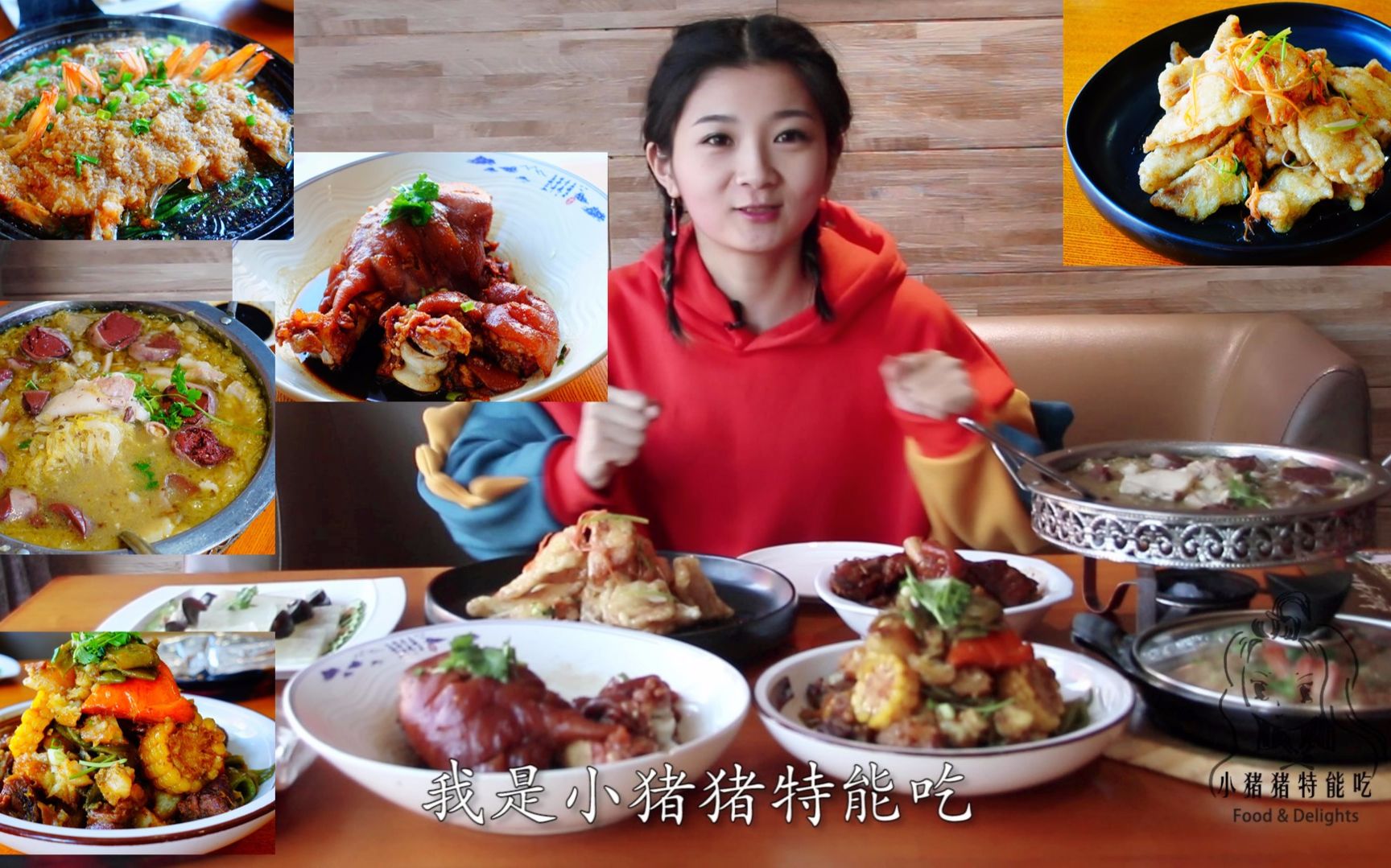 【小猪猪特能吃】北京姑娘的一顿东北年夜饭,肘子猪蹄儿杀猪菜!