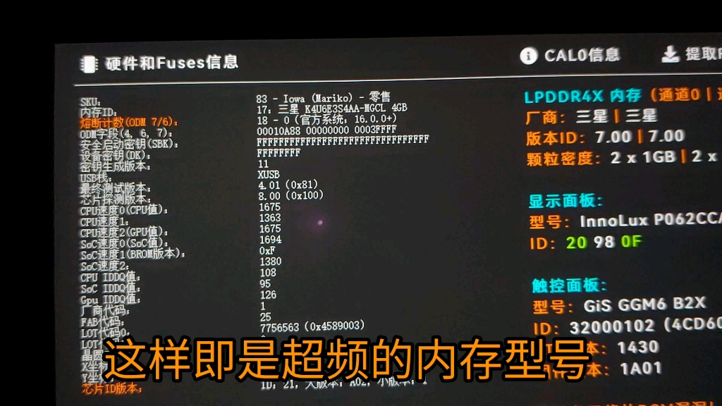 switch超频 极限超频 内存超频多型号 不同频率 提升流畅度 详解