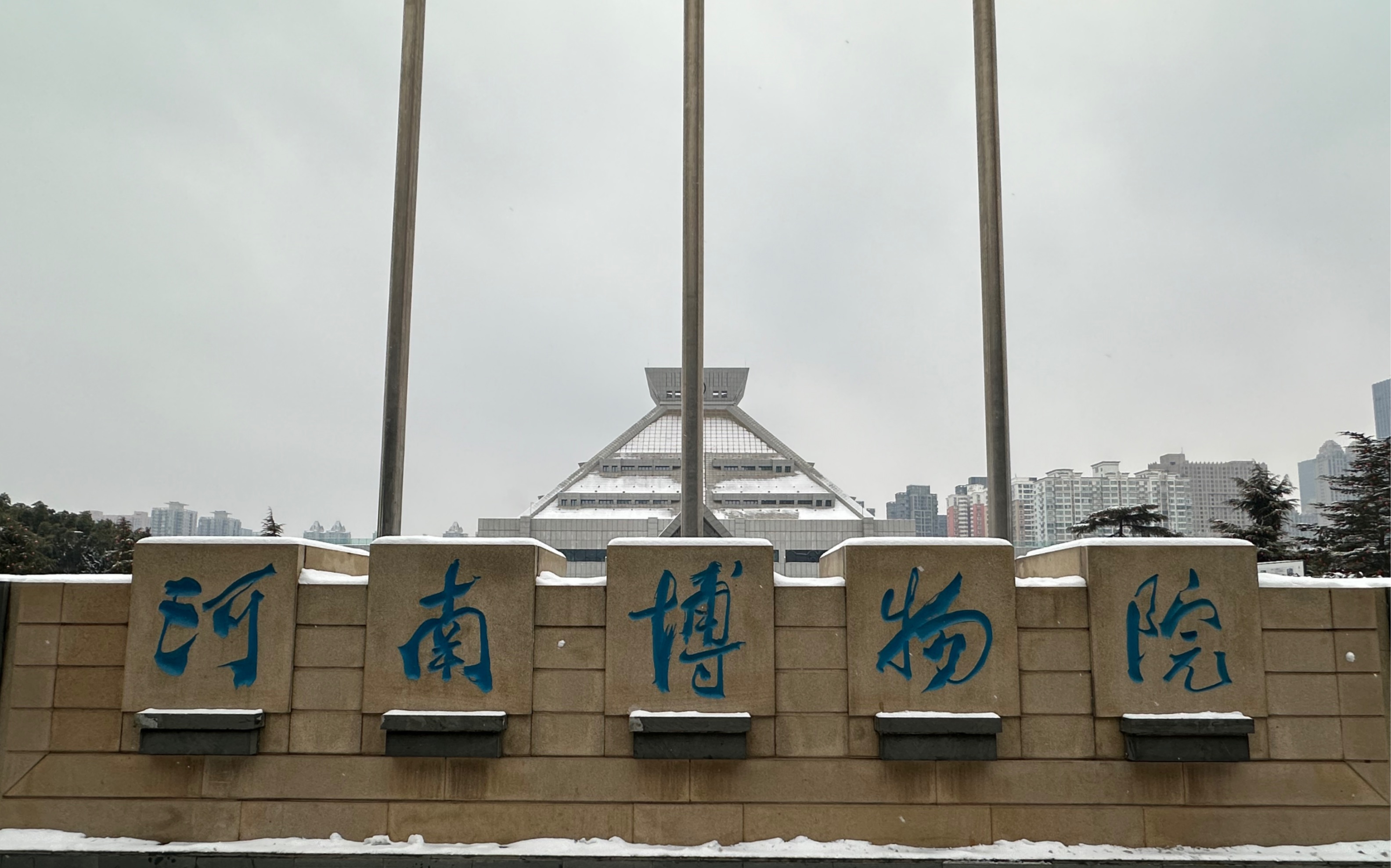 河南省博物院,小雪依旧火爆