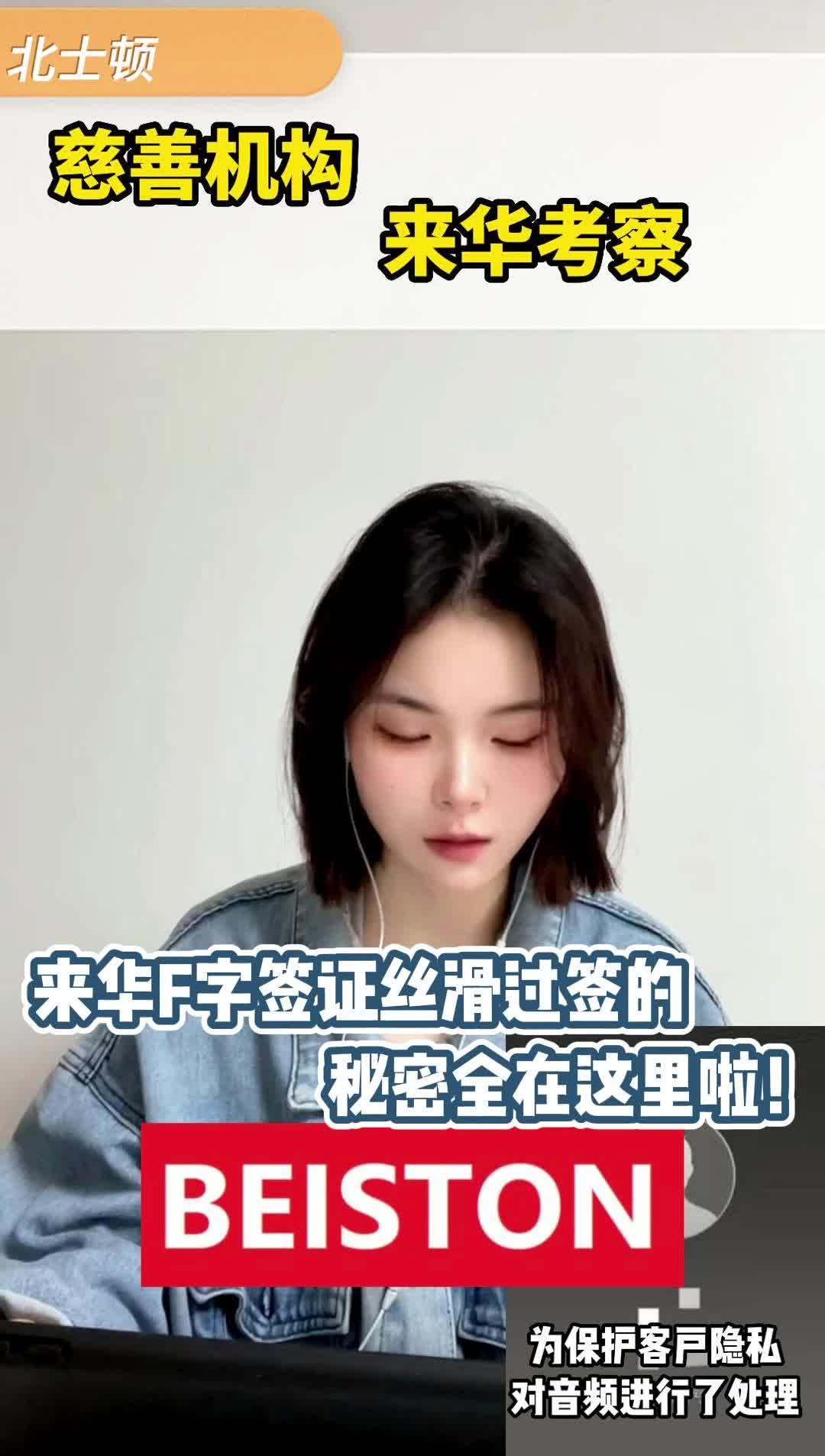 中国访问签证需要什么材料?哔哩哔哩bilibili