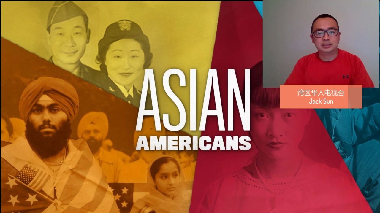 [图]纪录片《亚裔美国人》：讲述不令人愉快的故事 但却给人力量 - Asian Americans Review