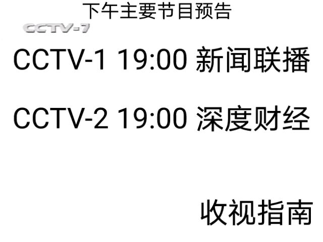 CCTV7哔哩哔哩bilibili