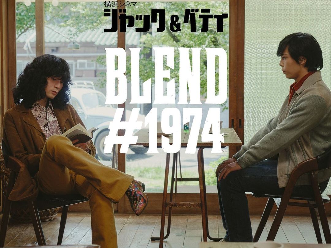 【短篇电影】岛田庄司 御手洗洁系列《BLEND # 1974》  预告片哔哩哔哩bilibili