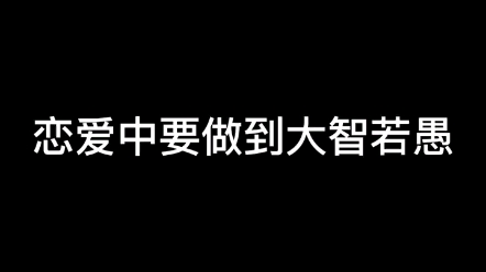 随着你的阅历越来越丰富,你就会知道,不要试图去改变任何人.哔哩哔哩bilibili