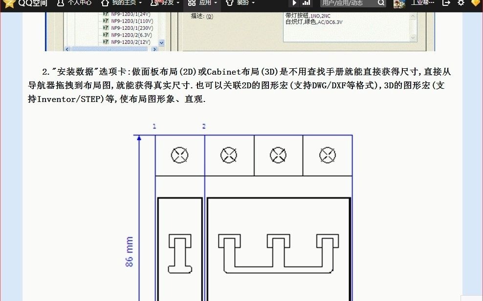 EPLAN小白零基础学习 第102讲 (部件库的添加)哔哩哔哩bilibili