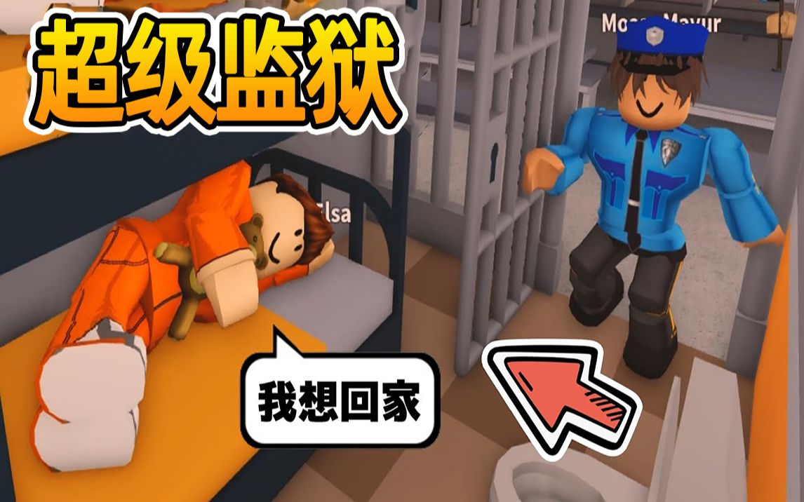 [图]Roblox监狱模拟器 | 雇佣超多狱警，突发暴动压得住？！