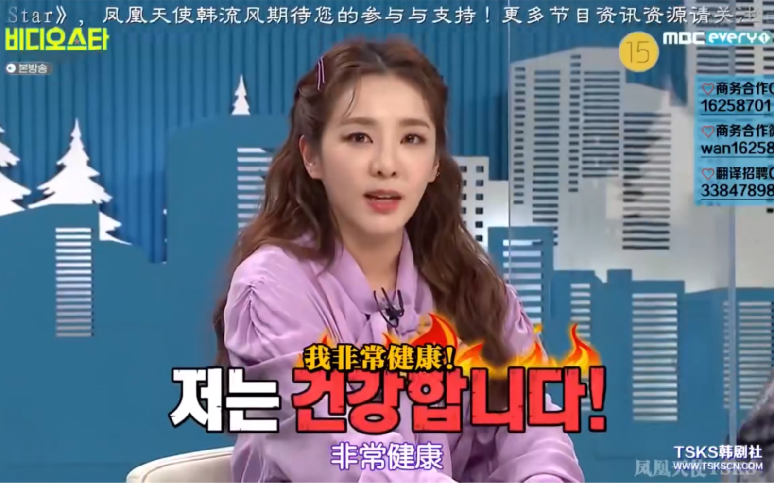 【Dara】首次公开!甲状腺检查报告我很健康|210302VideoStarE238哔哩哔哩bilibili