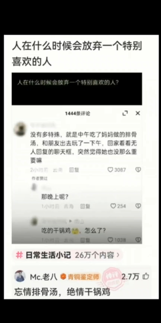 她走了,你难受么?哔哩哔哩bilibili