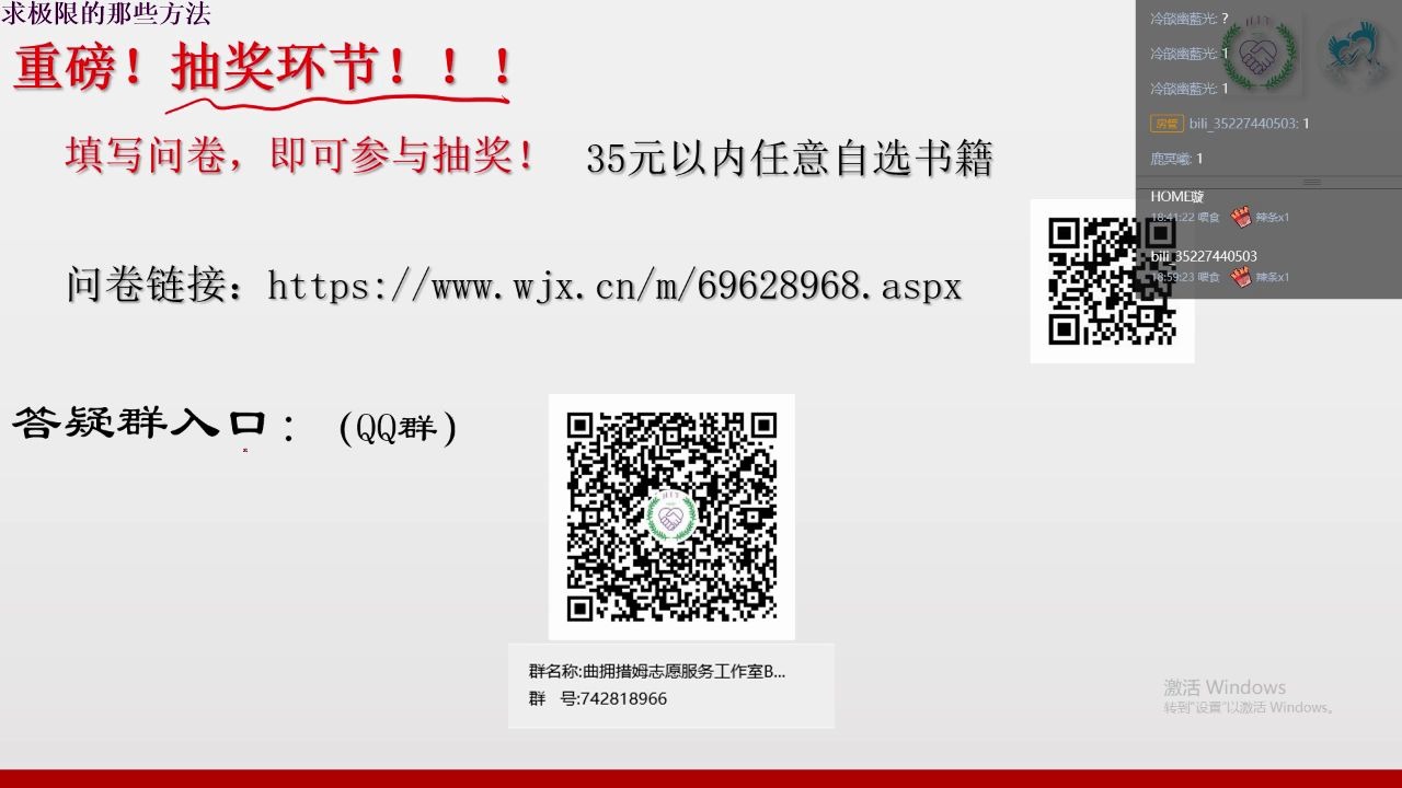 【曲拥措姆与新梦志愿服务工作室网络直播授课】工科数学分析第一节——求极限的那些方法哔哩哔哩bilibili