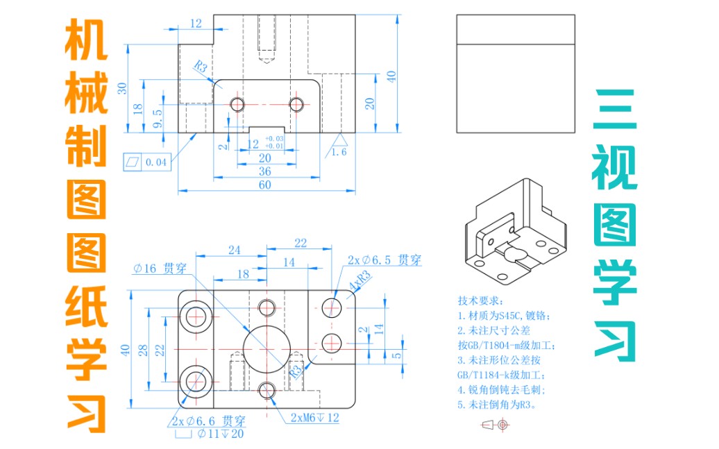 机械制图图纸学习,三视图学习哔哩哔哩bilibili