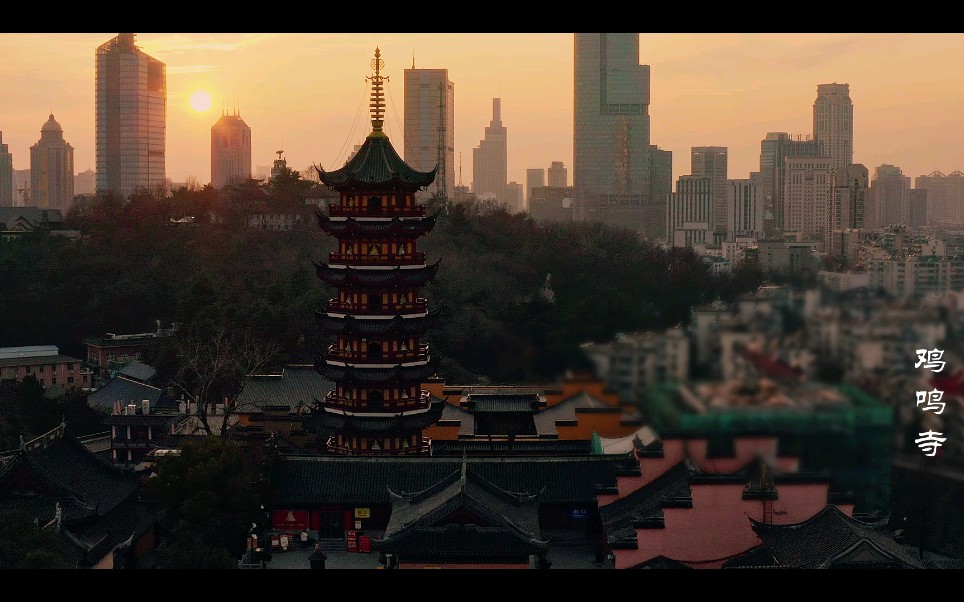 古鸡鸣寺哔哩哔哩bilibili