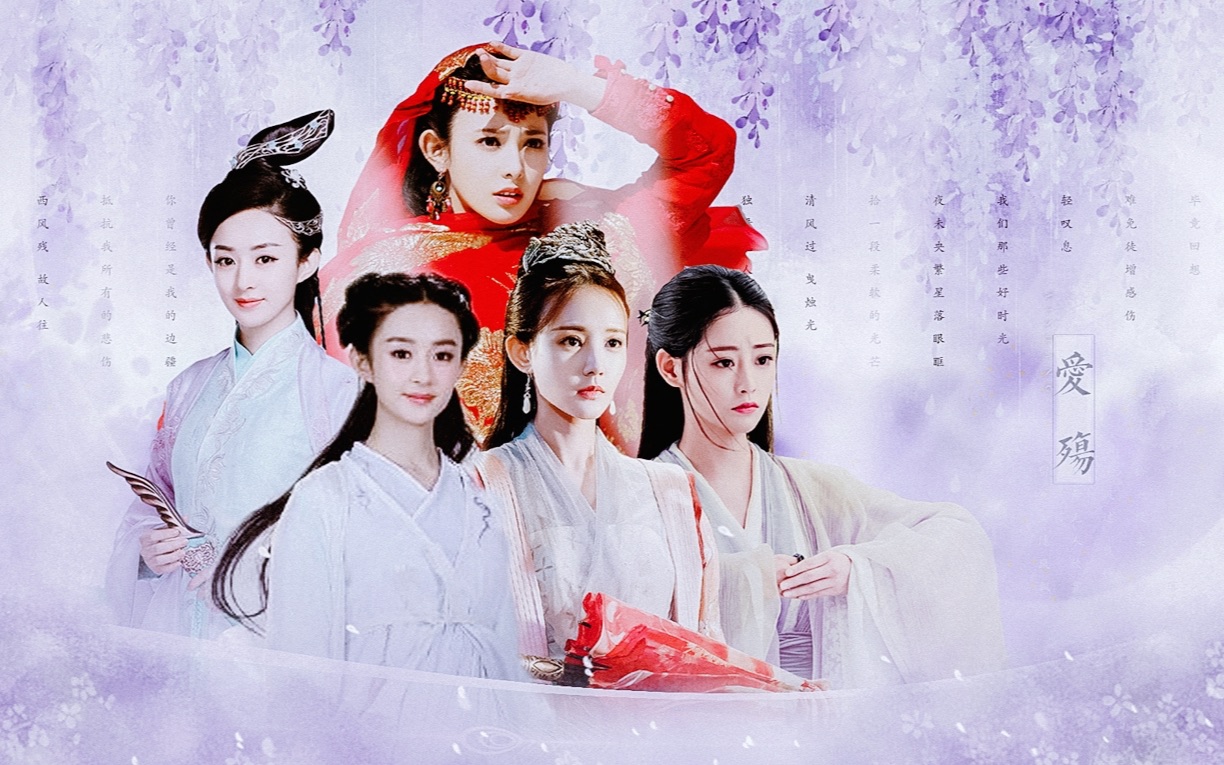 【古装虐心女子角色群像◎台词向】爱殇◎唯有你是我的天堂◎赠:街/鱼