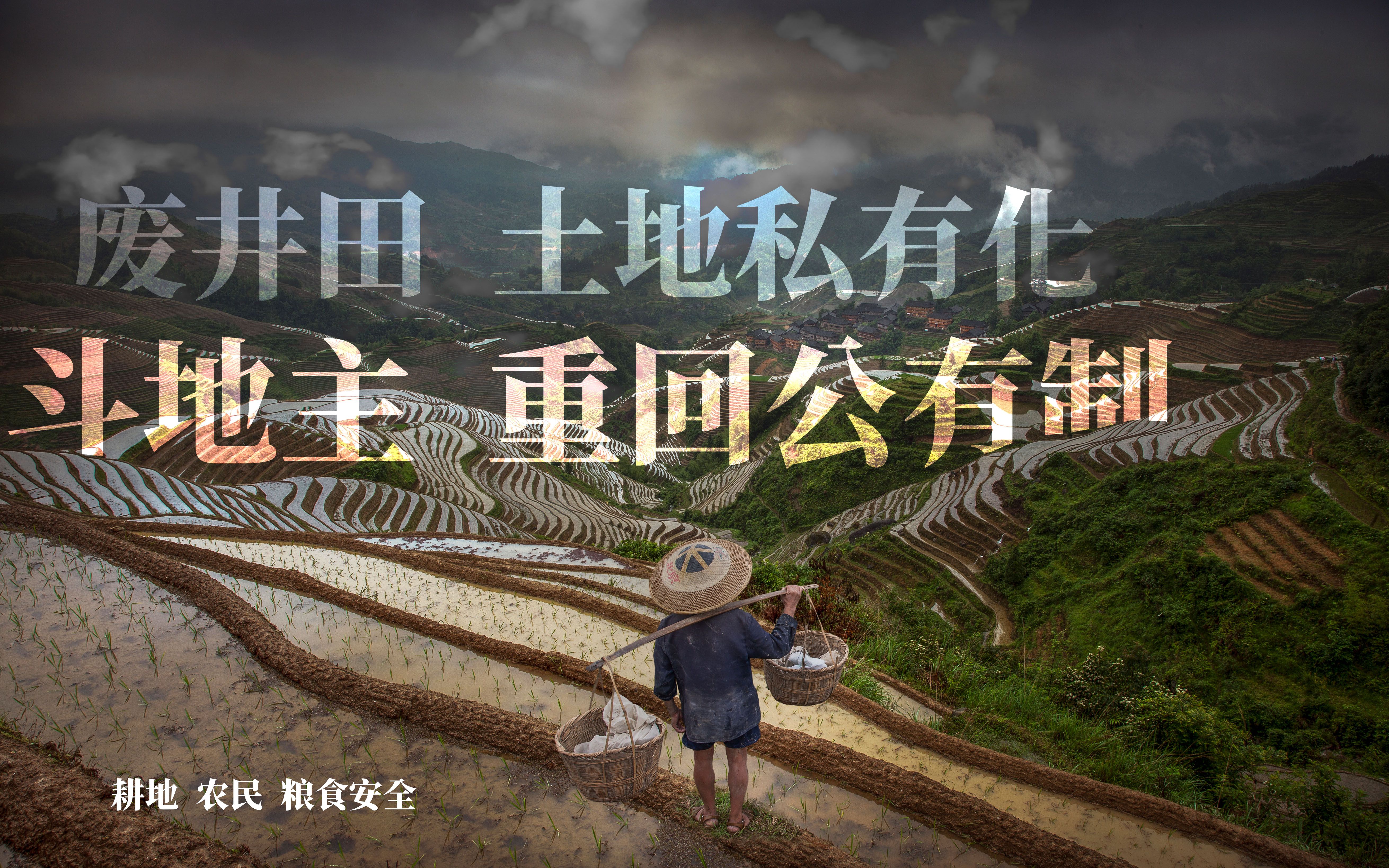 人民公社、土地承包之后,千年农业又该向何处哔哩哔哩bilibili