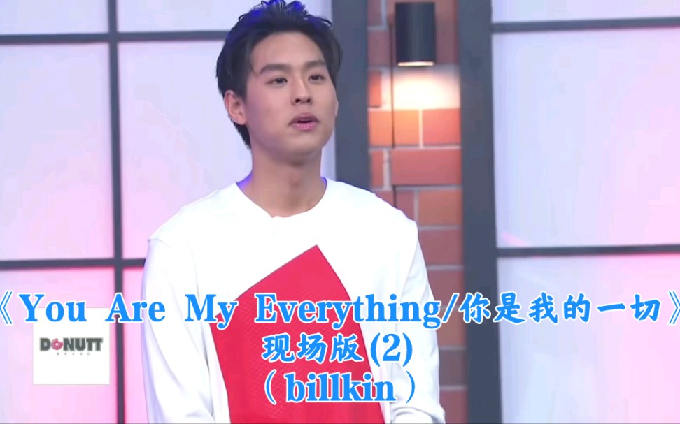 [图]【泰语中字】【BKPP】【Billkin】现场版演唱歌曲《You Are My Everything／你是我的一切》（2）。