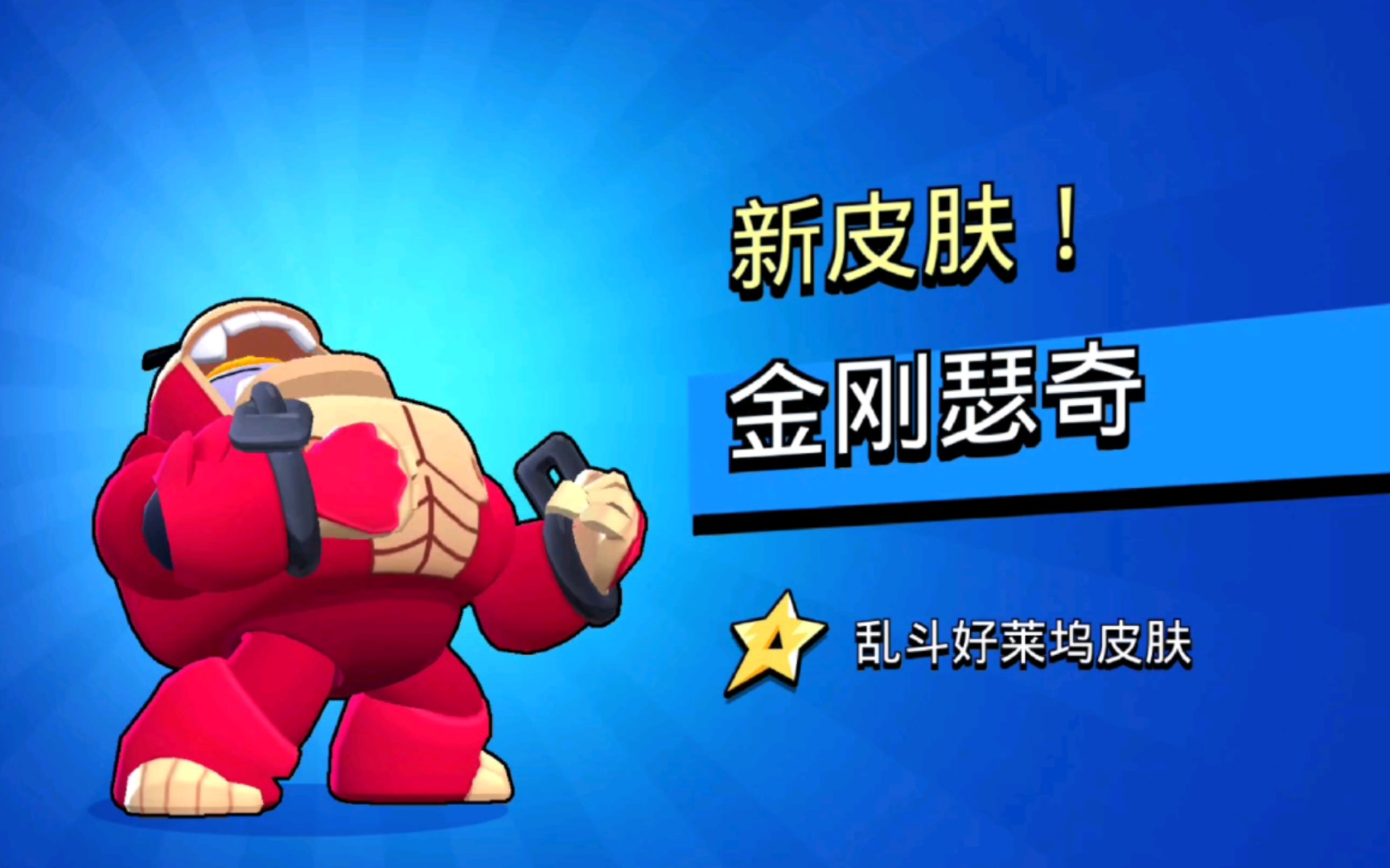 [图]Gorilla Surge👊🦍🔥