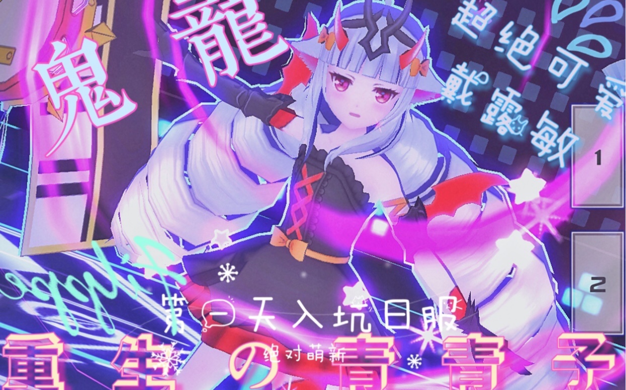 compass转生日服第一天玩鬼龙会发生什么