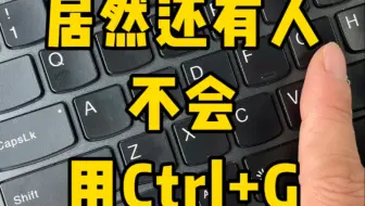 批量处理数据用Ctrl+G太快了！