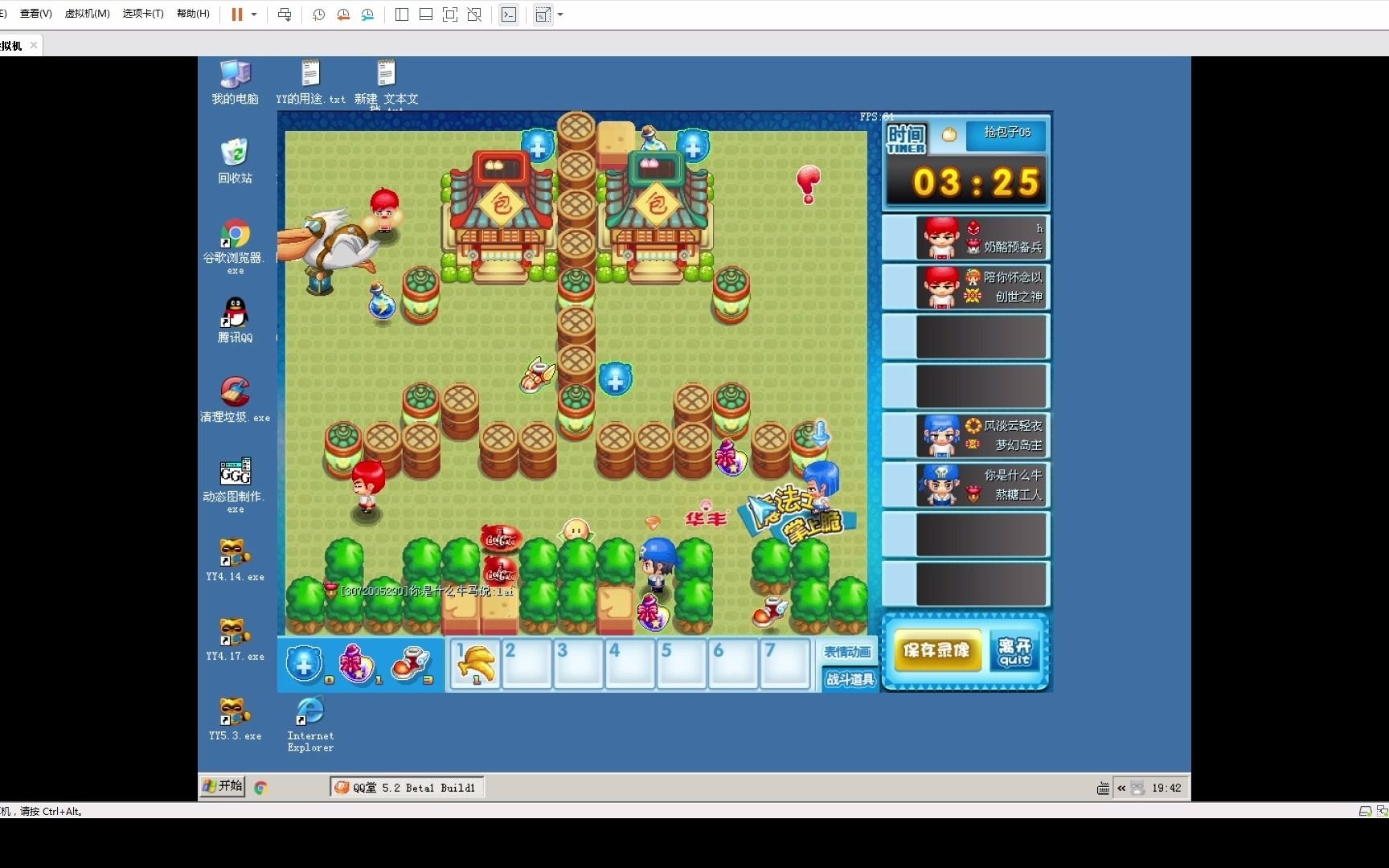 【录屏】qq堂包子06-红队吊打蓝队_哔哩哔哩_bilibili