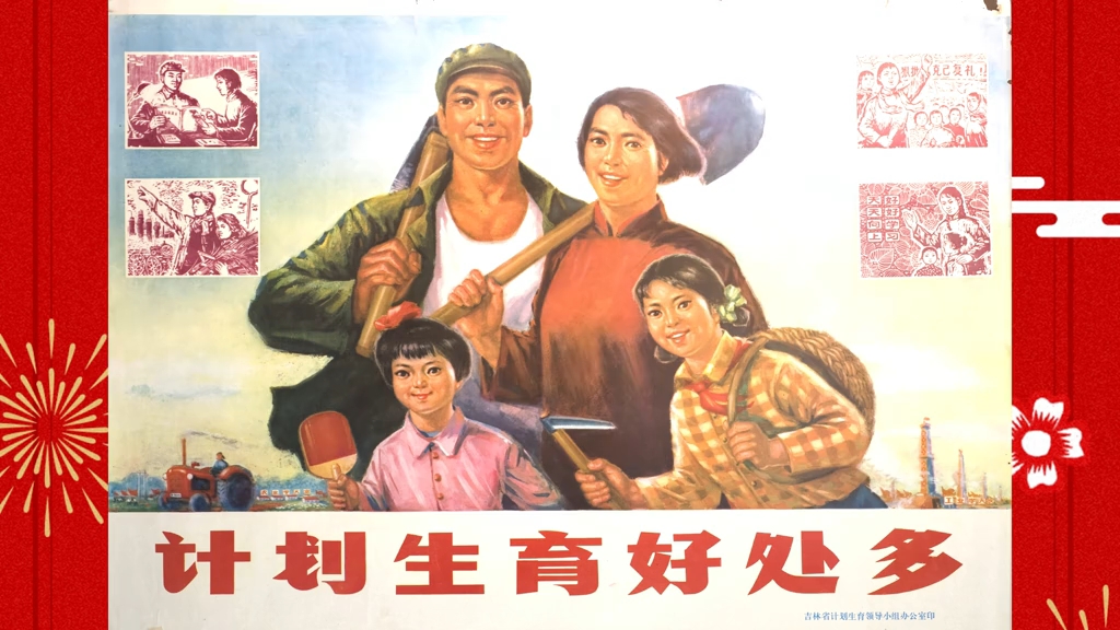 补档计划生育好