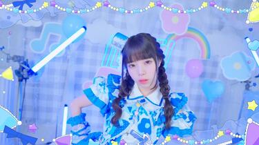 新衣装公开】iLiFE! 空詩かれん💙 武道馆服装预告视频【地下偶像