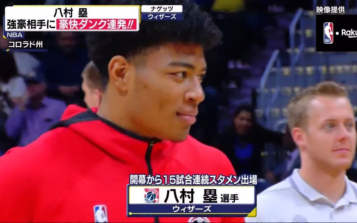 20191127 SPORTSウォッチャー▽逆転赏金女王へ!しぶこ大一番への想い▽NBA八村塁【八村垒】【生肉】哔哩哔哩bilibili