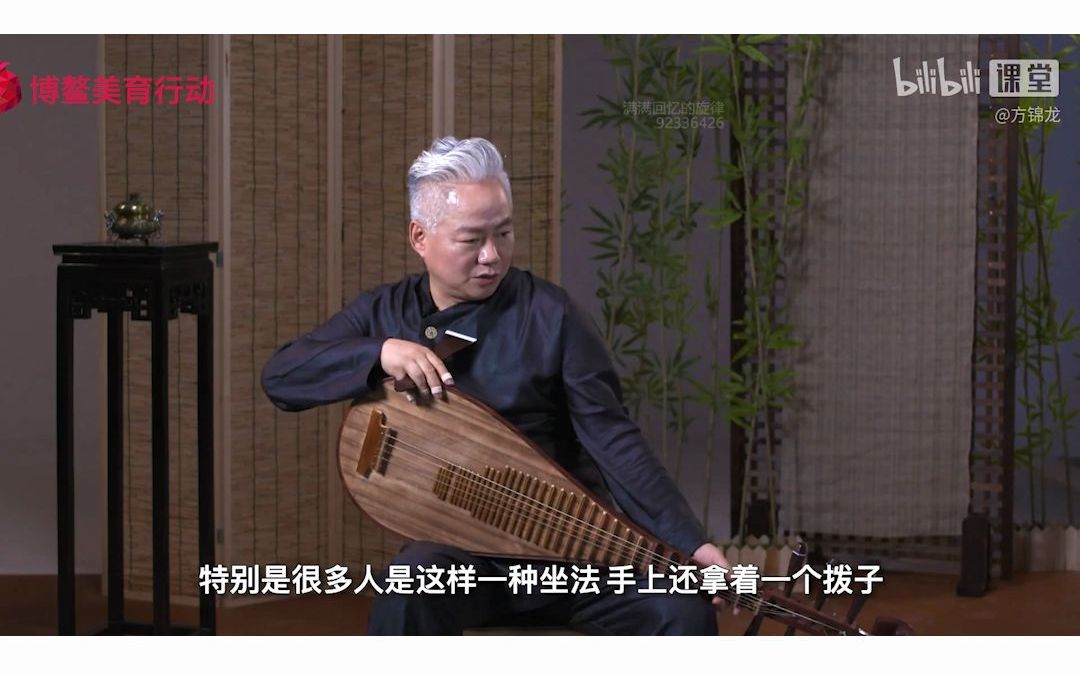 国乐大师方锦龙:为何古代琵琶需要“拨子”来演奏?哔哩哔哩bilibili