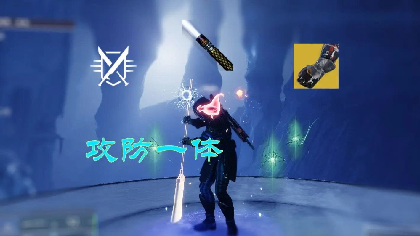 光剑宝宝术Build 进可攻 退可守 固若金瓯【命运2反叛】_命运2