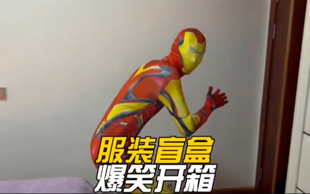 盘点那些奇葩盲盒开箱爆笑瞬间!