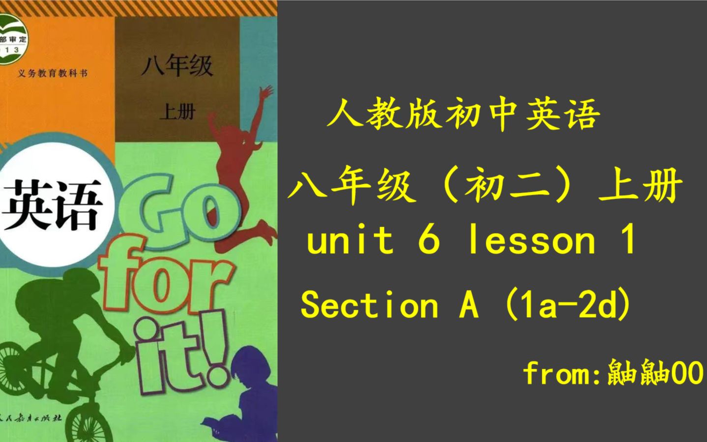 [图]人教版初中英语八年级上册第六单元第一课时（Section A 1a-2d）