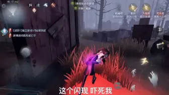 Tải video: 【第五人格六阶排位】入殓师日常排位 与满技能闪现杰克的逗乐日常