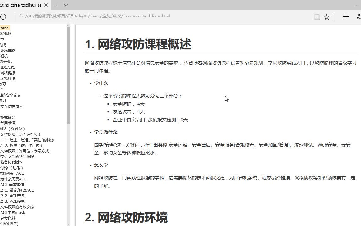 黑马C++项目之网络攻防课程哔哩哔哩bilibili