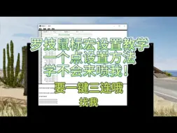 Download Video: 罗技鼠标宏绝地求生压枪精准调试设置鼠标宏教程教学，罗技G502，罗技GPW二代，罗技G系列鼠标宏都可以