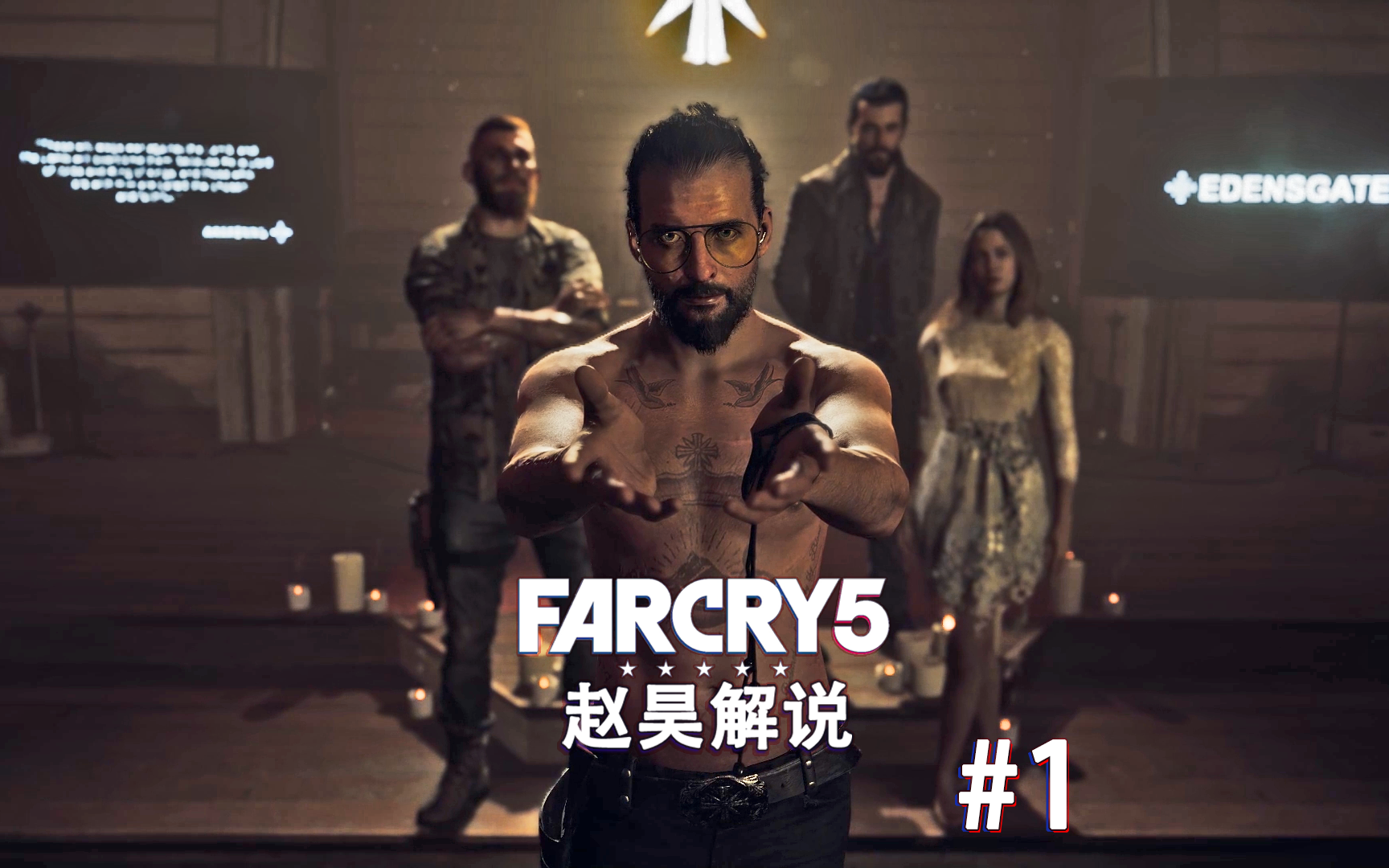 [图]赵昊- 孤岛惊魂5 剧情向实况游戏解说(Far Cry 5)