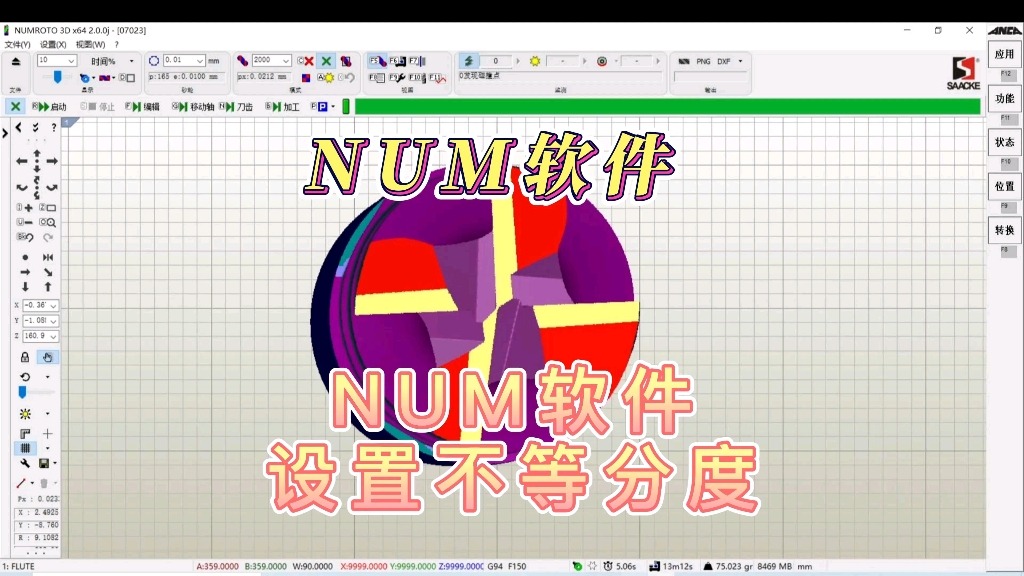 NUMROTOplus软件设置不等分端刃加工,打开一个制作好的铣刀程序,点击几何参数,切削刃参数,齿数的位置,选择不等分,点击工具栏的分度齿哔哩...