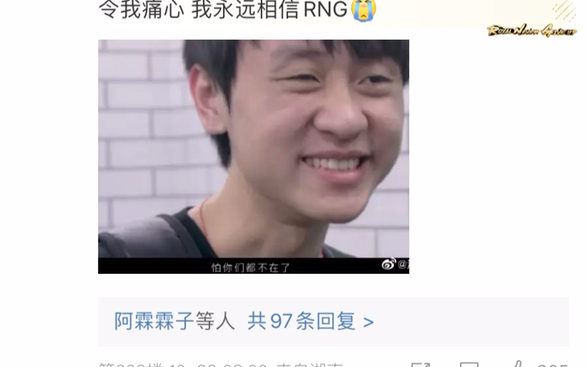 RNG 0:3 SKT后,RNG官方微博现状哔哩哔哩bilibili英雄联盟