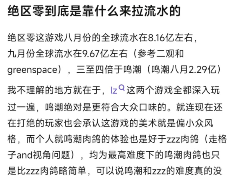 8u:绝区零到底是靠什么来拉流水的?9月份流水三四倍于鸣潮,各个平台的热度却被鸣潮薄纱.单机游戏热门视频