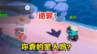 Video herunterladen: 太空杀：玩了十四分钟超诡异的一局，你到底是不是人？