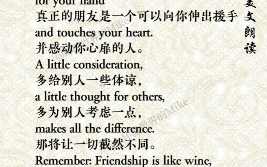 [图]A true friend is someone who reaches for your hand and touches your heart.真正的朋友是