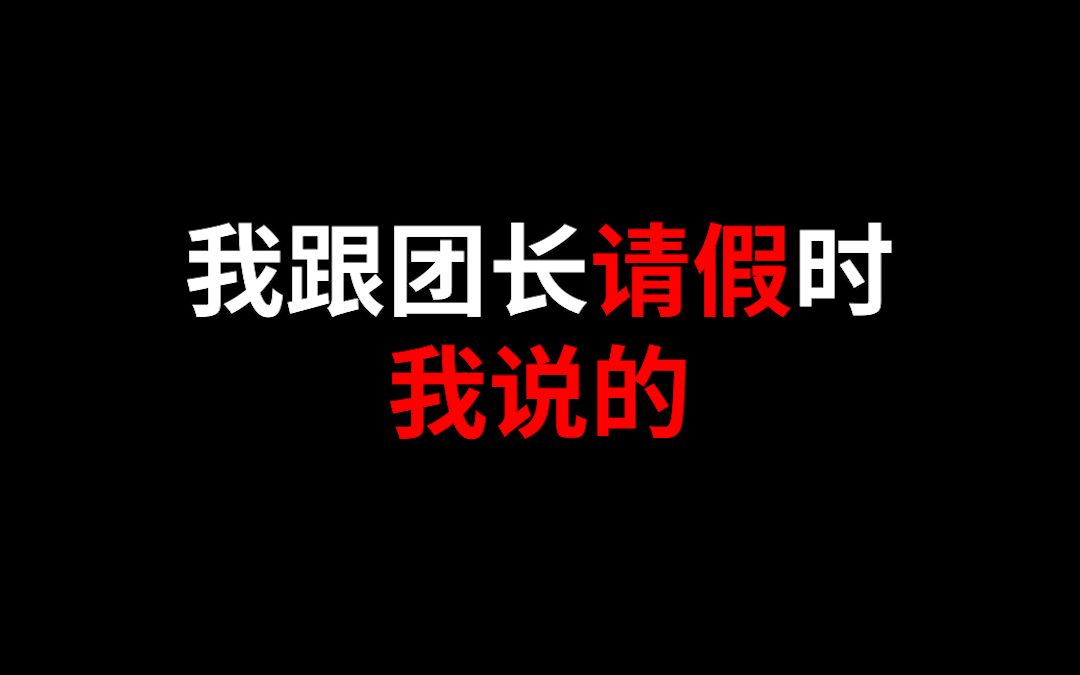 快转发到公会群问问团长网络游戏热门视频