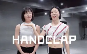 Скачать видео: Lia Kim&May J Lee教学《Handclap》