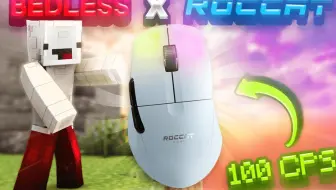 最适合拖动点击（Drag Clicking）的冰豹鼠标【Bedlessnoob】