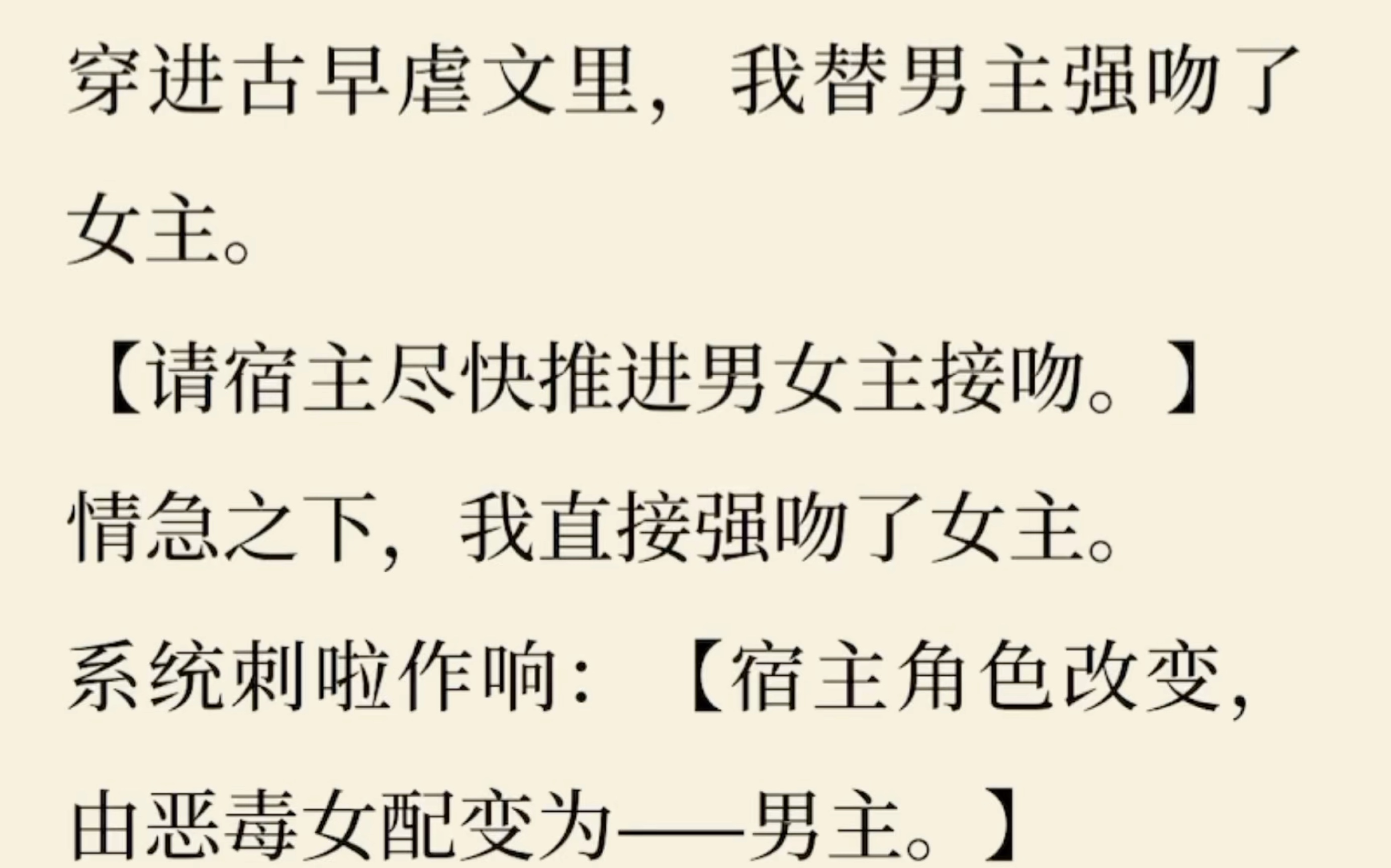 [图][百合]「你们两个女的怎么能这样！救命！强吻了女主我变成男主了怎么办？现在等好急的！」《甜姬给钱》zhihu