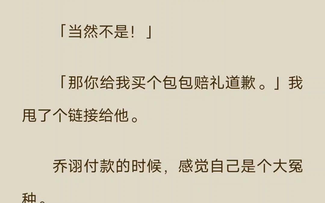 [已完结]我穿进 po 文里,男主是个变态.就因为我救过他一命,他疯狂地爱上我、强占我,最后将我囚禁在地下室里,让我永远臣服他身下.我决心亲手创死...